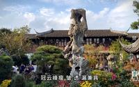 江苏-苏州篇（5）-留园，和留园的故事