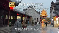 【古城古建筑】安康石泉古城漫步游览，毗邻汉江，安静祥和，没有过渡商业化开发，但又不缺乏精致感