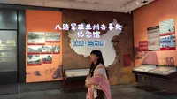 甘肃兰州·八路军驻兰州办事处纪念馆
