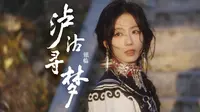 【银临】泸沽寻梦 —— 于是我终于来到了泸沽湖 #银临寻访记#
