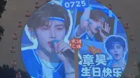 章昊，粉丝已替你打卡东湖之眼！真的好漂亮！空了记得发跳舞视频！