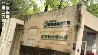 <2026.03.29> 云南·昆明·五华区｜场馆与节目｜昆明动物博物馆（暨中国科学院昆明动物研究所）