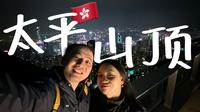 【香港旅行攻略】太平山顶怎么玩？山顶缆车全面换新升级！「香港必玩景点」凌霄阁俯瞰整个绝美香港！｜香港美食｜香港旅游攻略｜香港自由行