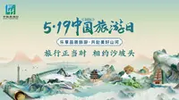今天是5.19中国旅游日，以脚步丈量大地，以风景丰盈人生，与家人相伴，共赴沙坡头。#沙坡头旅游景区#519旅游日#中卫沙坡头#塞上江南神奇宁夏