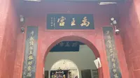 一起爬山！安徽蚌埠怀远涂山风景区-望夫石-禹王宫