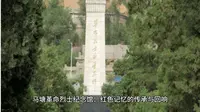 抗战设施系列介绍27：马塘革命烈士纪念馆