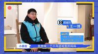 《向往的N次方》陈文增定瓷艺术馆