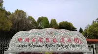河南南阳，西峡恐龙遗迹园。你认识这些恐龙吗，见过恐龙蛋吗？恐龙到底有多大。看看恐龙化石。