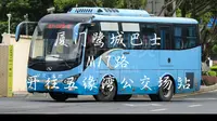 【POV-4】【五缘湾地铁接驳】【厦门公交M17路】地接用捷冠？（五缘西一里→五缘湾公交场站）单向全程