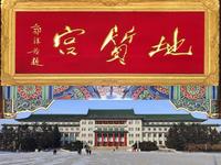 未完工的伪满皇宫 吉林大学地质博物馆开放参观啦【东北百座博物馆38】
