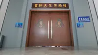 营口市雷锋文化博物馆宣传片