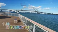 9.10五缘湾微铅筏钓