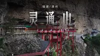 沉浸式徒步丨灵通山环线反穿！用腿换来这13条经验！