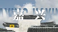 江南最低调城市？是时候真正认识嘉兴｜嘉兴全体验
