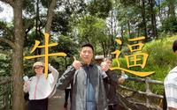 江西三百山到底值不值得去！！
