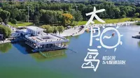 【5A景区】太阳岛