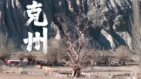 克州丨克孜勒苏柯尔克孜自治州丨南疆