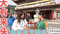 大名鼎鼎的呼和浩特大昭寺，塞北独一无二的寺庙