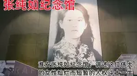 淮安张纯如纪念馆，讲述这位伟大的女性灿烂而短暂的人权斗士一生