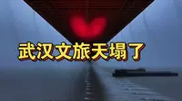 武汉文旅天塌了！暴雨中的杨泗港长江大桥，本是武汉一道独特的风景！