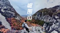 夜探❗崛围山三仙洞，差点嘎了..