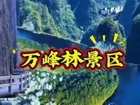 万峰林景区