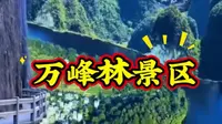 万峰林景区