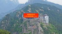 安徽省池州市九华山旅游攻略