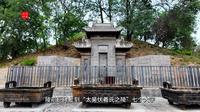 河南周口唯一的5A旅游景区：太昊伏羲陵