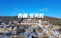 吉林市游玩推荐——吉林四大名山之玄天岭，北武当玄帝观也坐落于此。