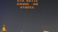 #天津金湾广场