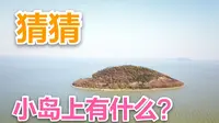 航拍合肥：巢湖的这个岛上，为什么还有废弃的游乐场？