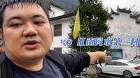 浙江武义郭洞村：号称江南风水第一村的小山村，看着还像那么回事