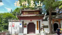 福州乌山