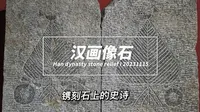唯汉人石刻，气魄深沉雄大——徐州汉画像石艺术馆纪行。