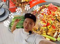 来东盟盛天地的要吃南宁烤鱼！