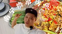 来东盟盛天地的要吃南宁烤鱼！