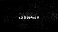 青甘航拍-04马营河大峡谷