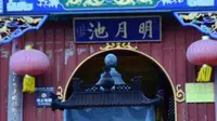 五台山明月池真的能看到前世今生吗