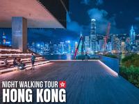 【香港】西九龙 文化区的夜景