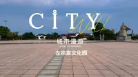 左宗棠文化园