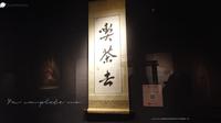 20240905-1珠海普陀寺珠海市普济艺术博物馆一馆