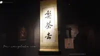 20240905-1珠海普陀寺珠海市普济艺术博物馆一馆