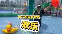 武汉东湖欢乐水世界，夏天暑假推荐