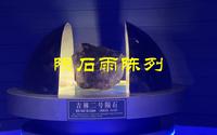 吉林陨石博物馆