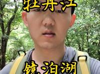 走遍五A景区第五站，牡丹江镜泊湖。
