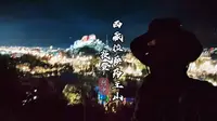 “西藏拉萨药王山”夜登