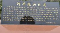华南历史教育坪石研学基地河丰段诗意漫道