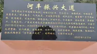 华南历史教育坪石研学基地河丰段诗意漫道