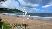 vlog｜深圳西涌真是一个宝藏海边